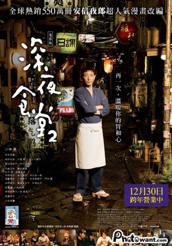 ☆ 超美品☆ 深夜食堂 第二部 DVD ☆ 超美品☆ 深夜食堂 第二部 DVD